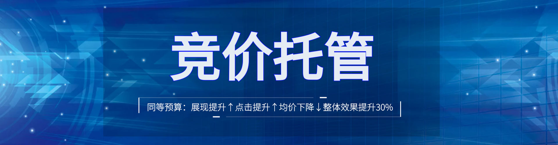 东港信息流大师